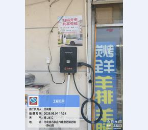鹿泉区静心园充电桩案例