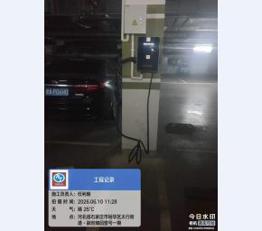 融创臻园壹号一期充电桩工程案例
