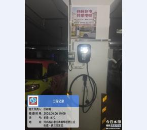 石家庄新华区西三庄东区充电桩工程案例