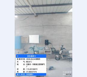 辛集海立医用氧气厂充电桩案例