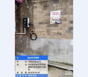 元氏县殷村镇充电桩案例
